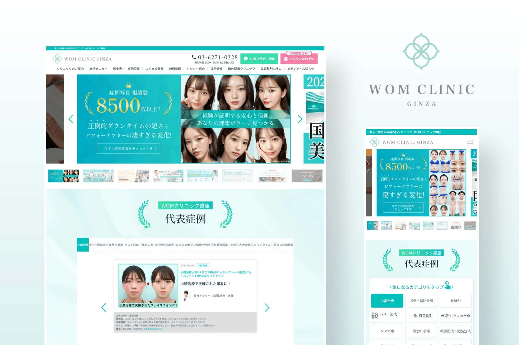 WOM CLINIC GINZA