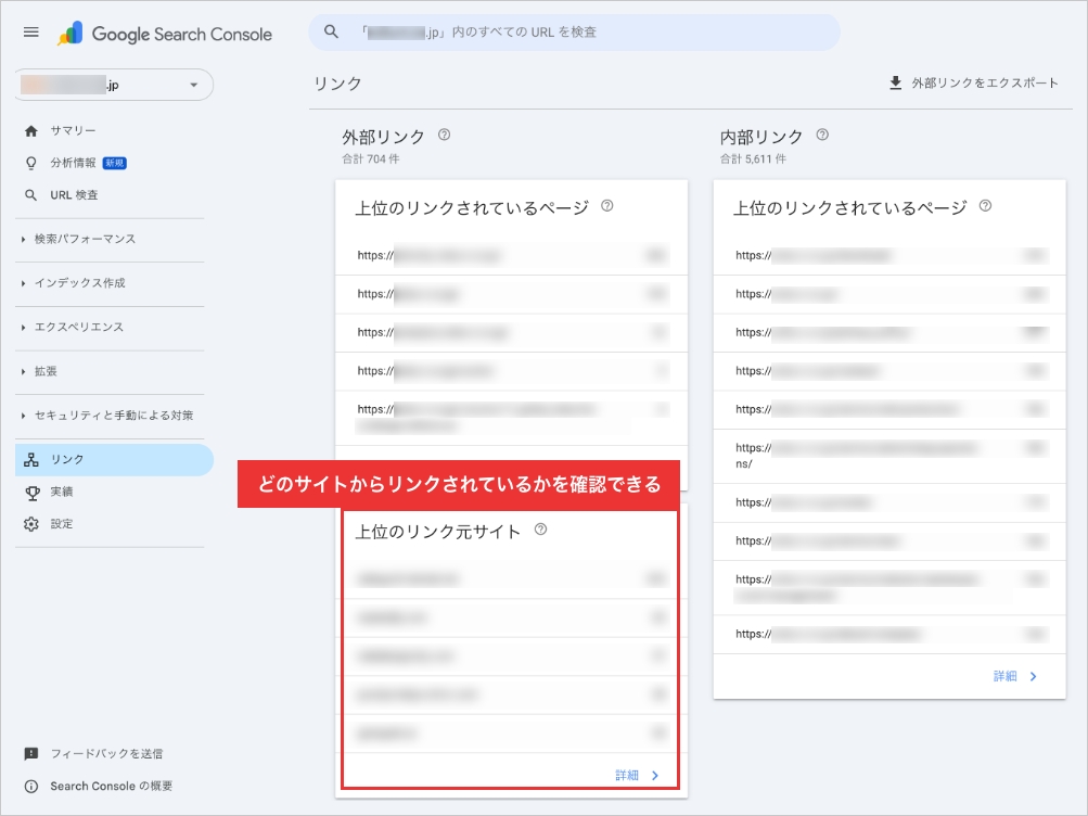 Search Console