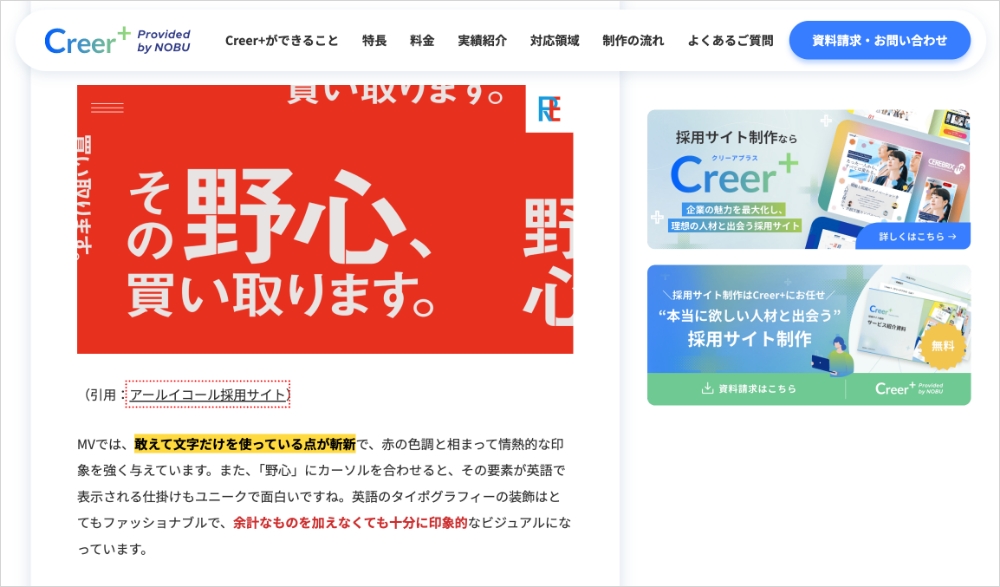 Creer+(クリーアプラス)