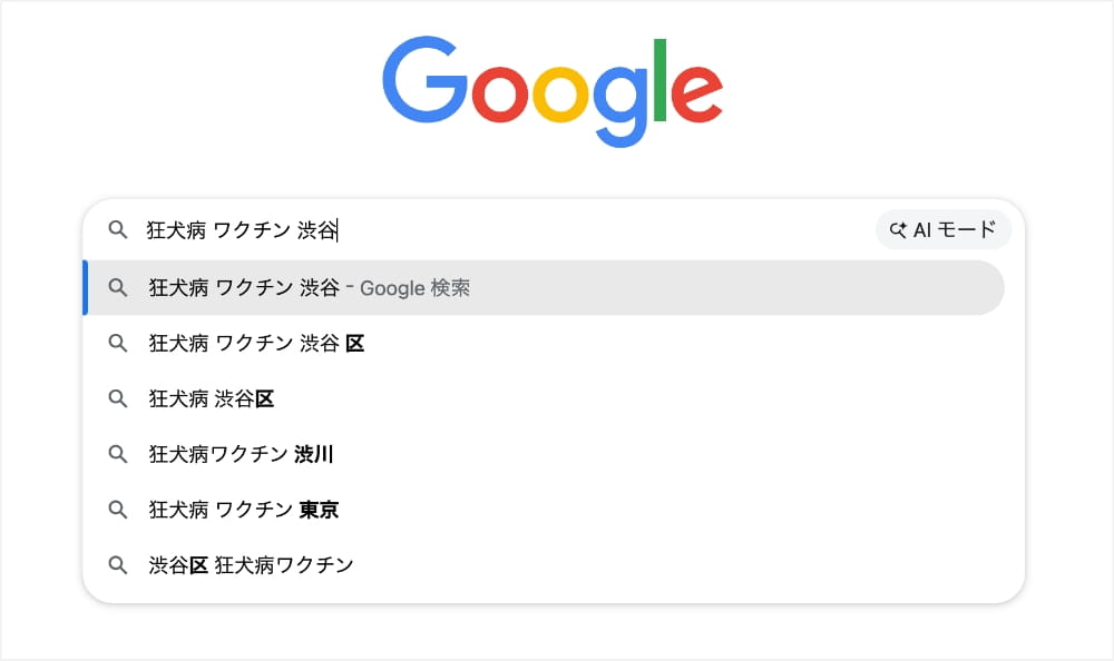 グーグル検索画面