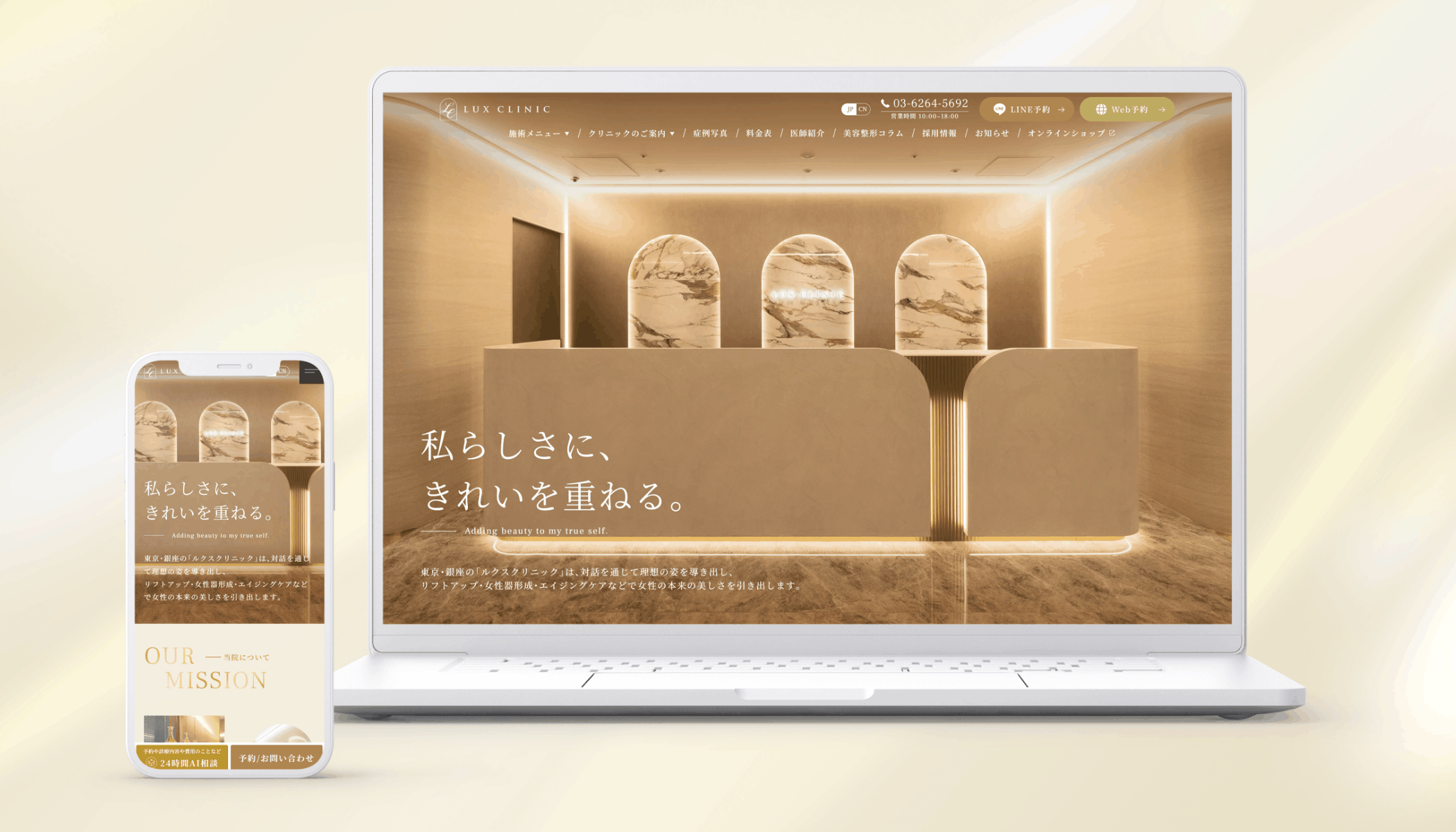 LUX CLINIC